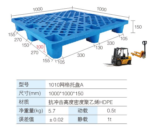 1010網輕托盤A