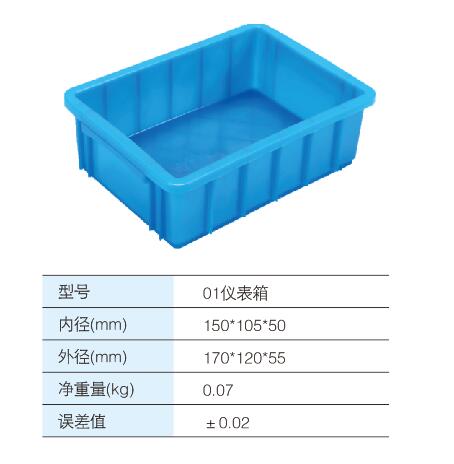 01儀表箱